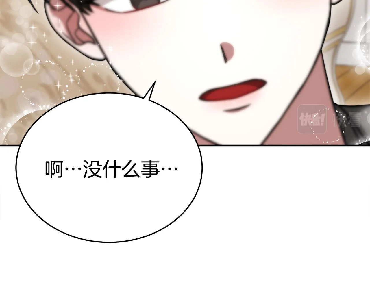 第63话 缓解心理阴影 第106页