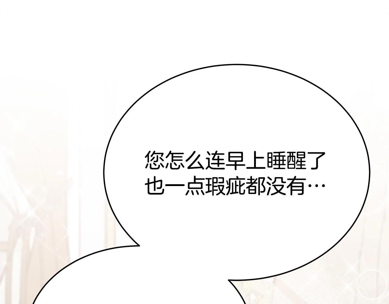 第63话 缓解心理阴影 第108页