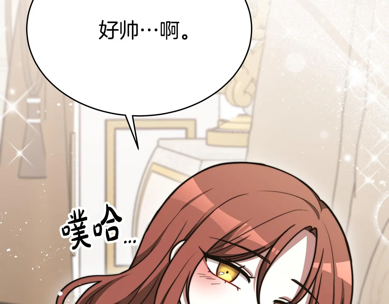 第63话 缓解心理阴影 第109页