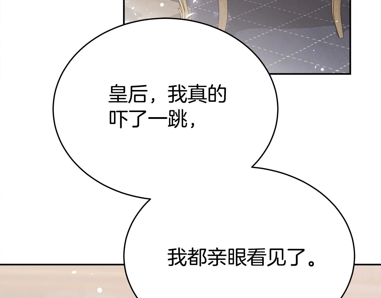 第63话 缓解心理阴影 第117页