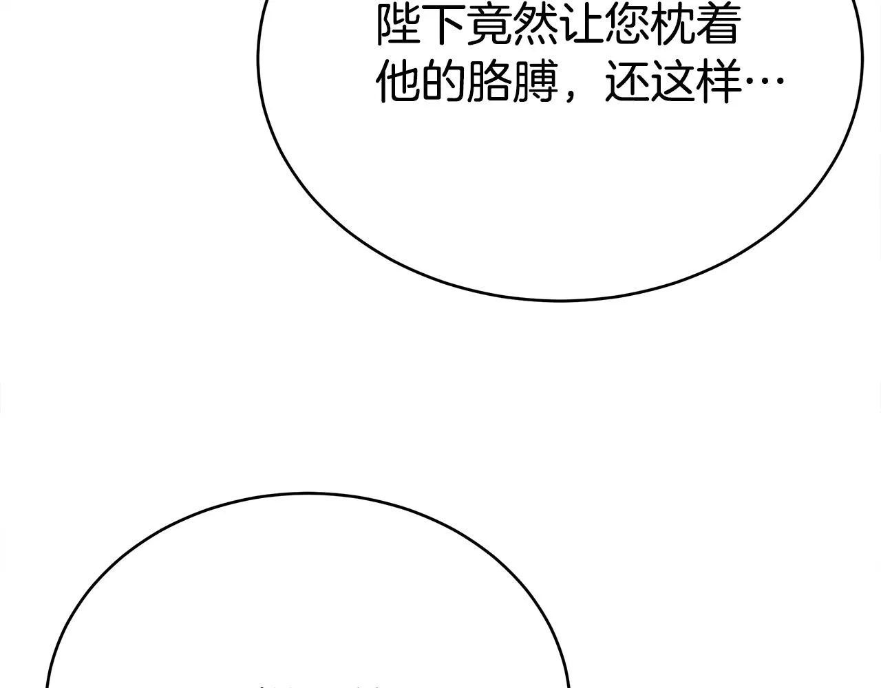 第63话 缓解心理阴影 第122页