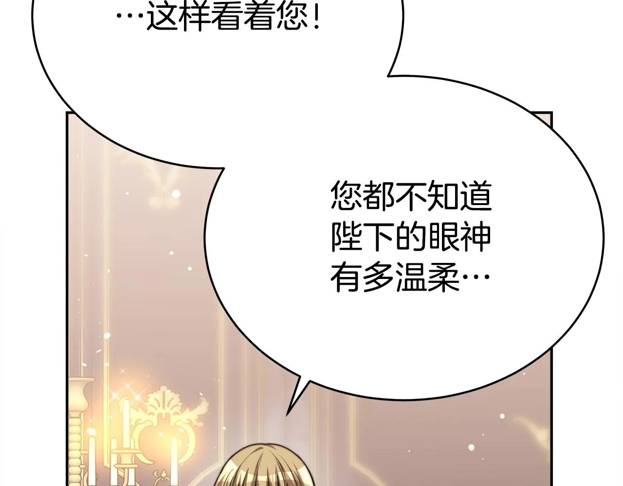 第63话 缓解心理阴影 第123页