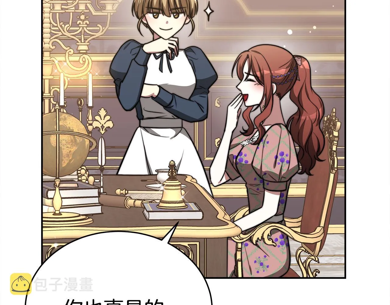 第63话 缓解心理阴影 第124页