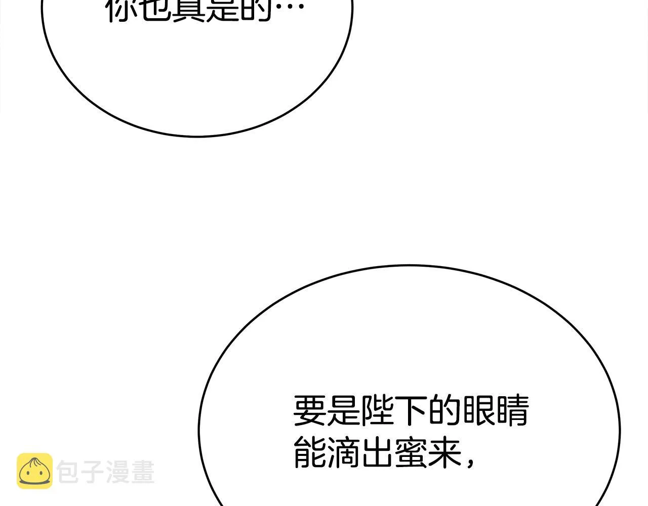 第63话 缓解心理阴影 第125页