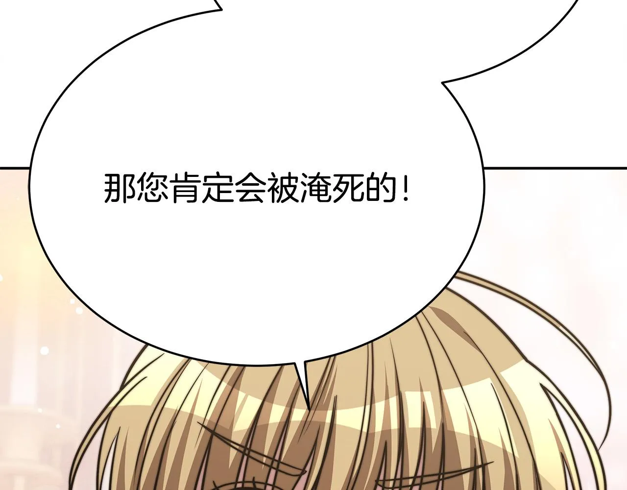 第63话 缓解心理阴影 第126页