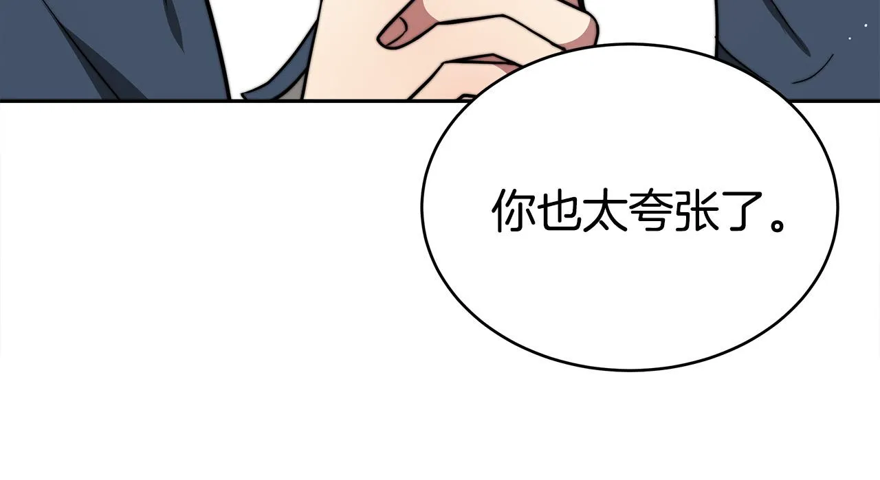 第63话 缓解心理阴影 第128页