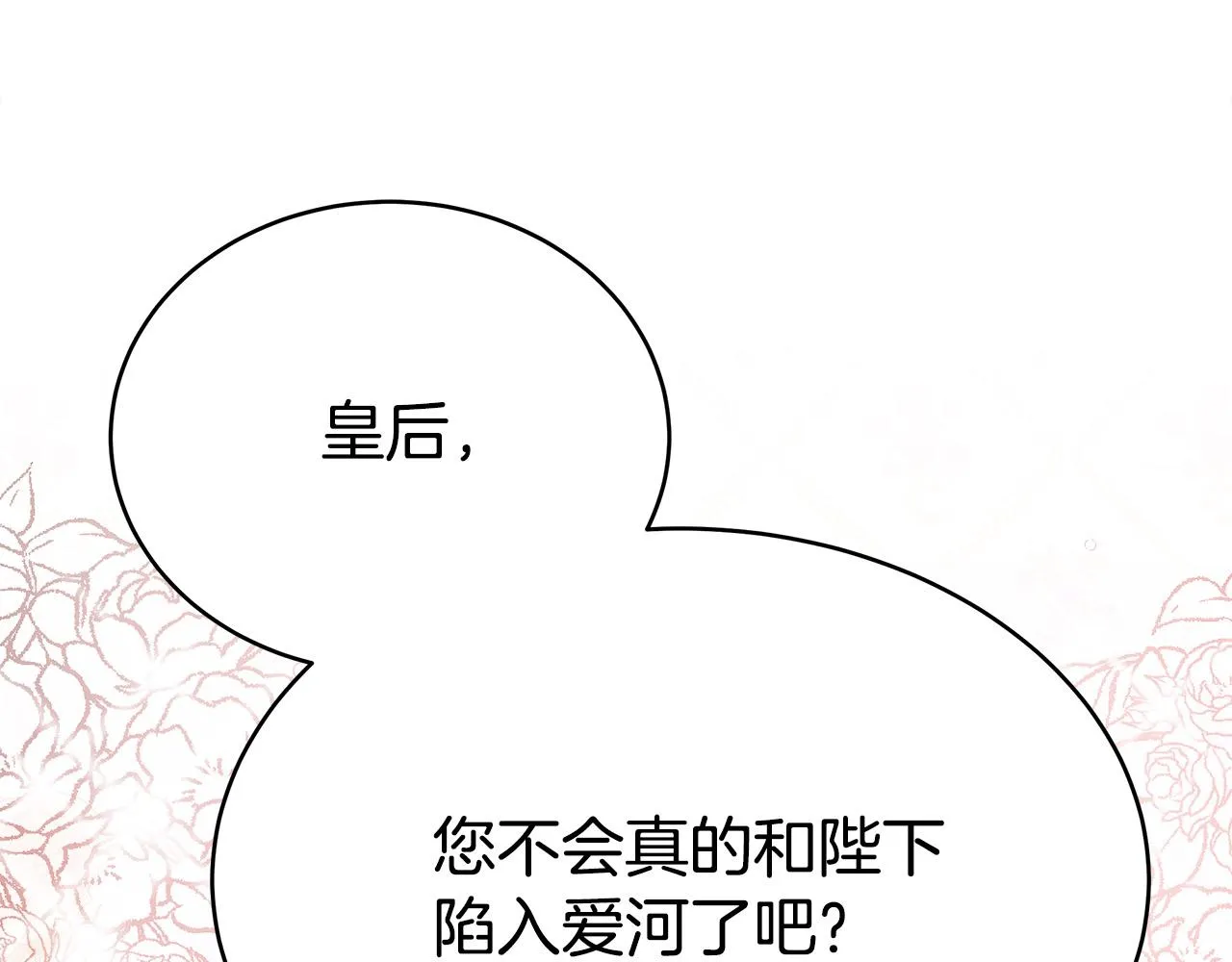 第63话 缓解心理阴影 第129页