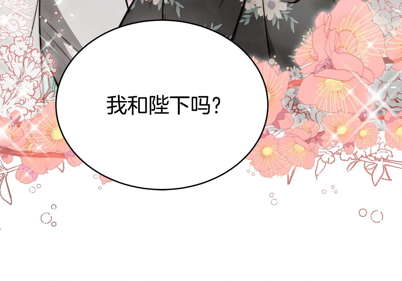 第63话 缓解心理阴影 第132页