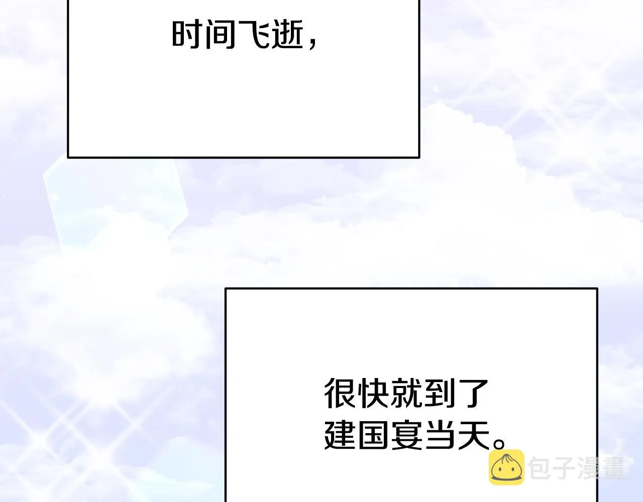 第63话 缓解心理阴影 第141页
