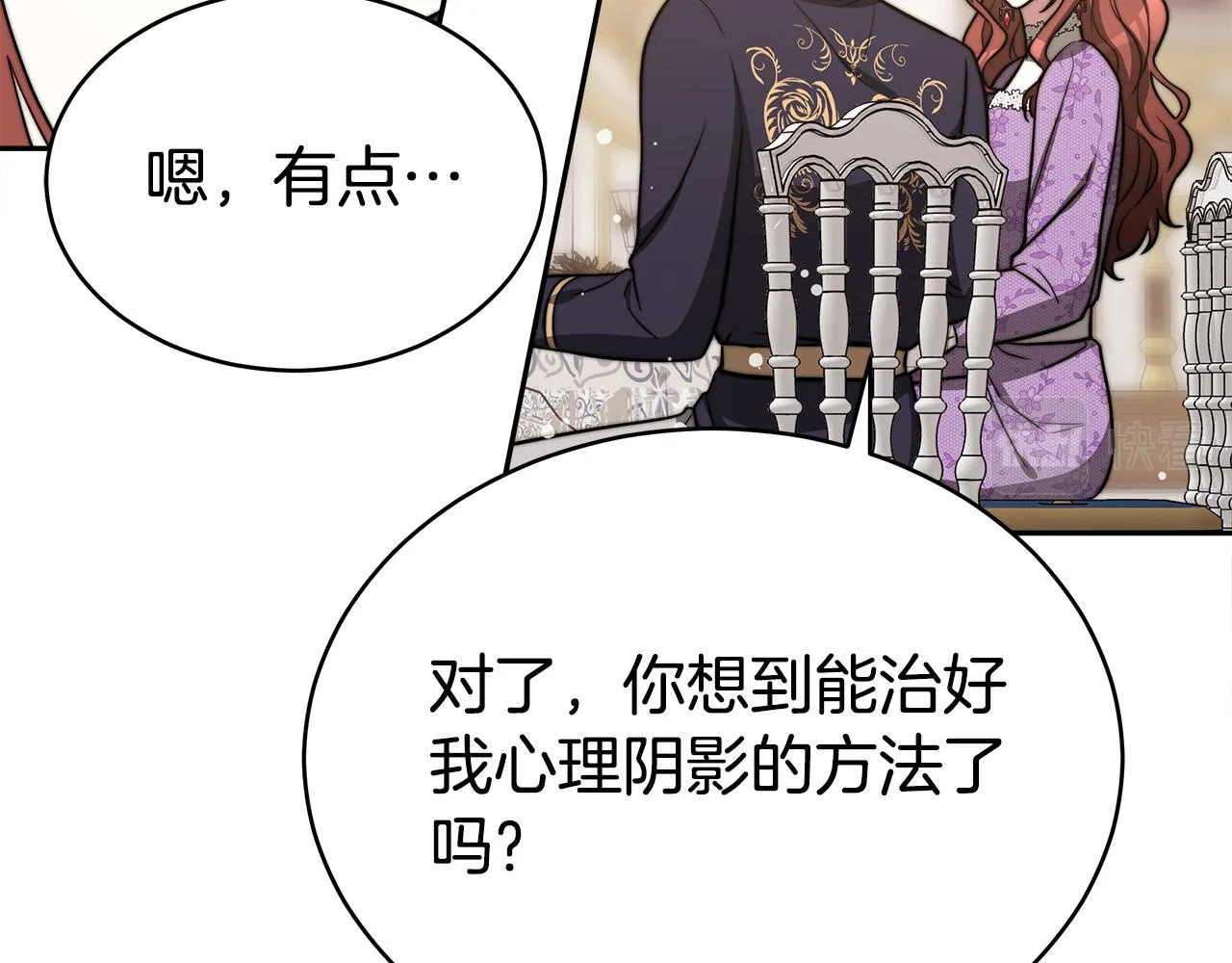 第63话 缓解心理阴影 第150页