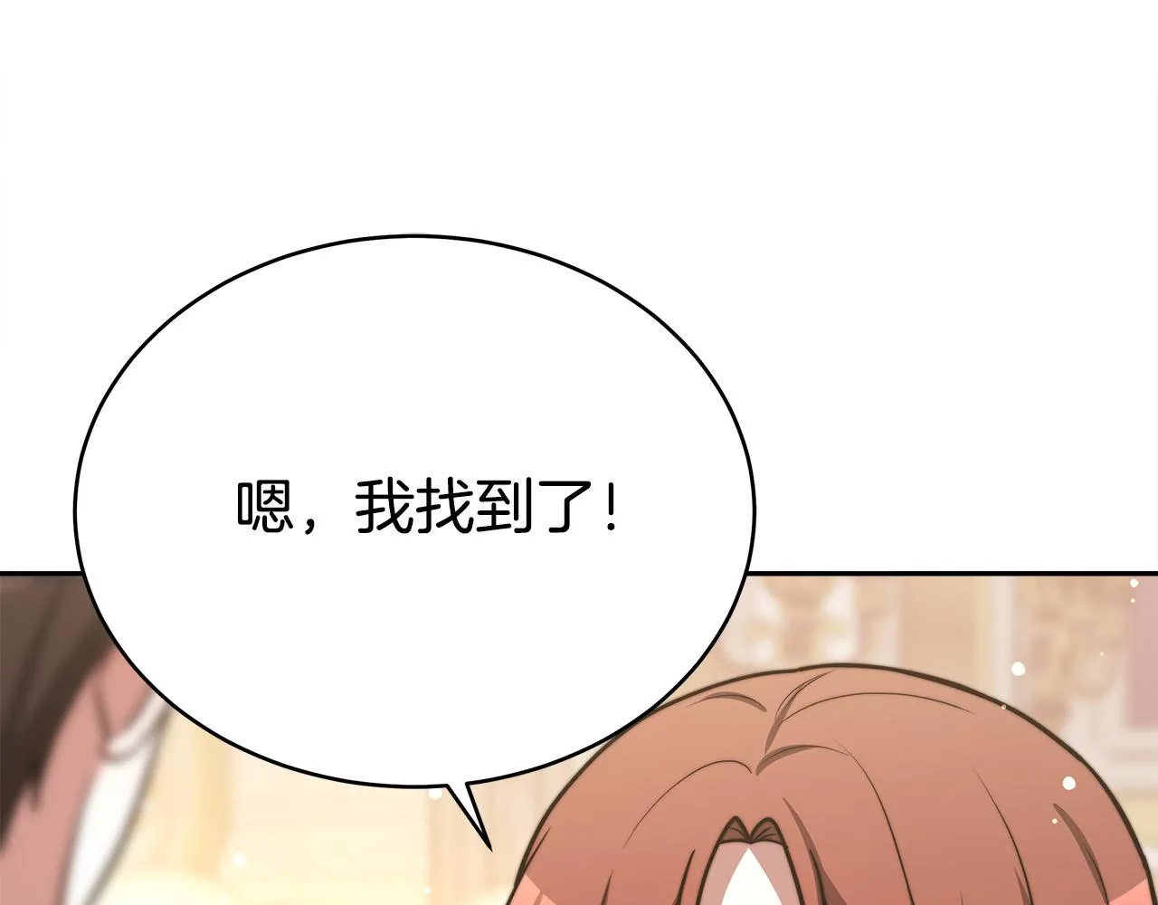 第63话 缓解心理阴影 第152页