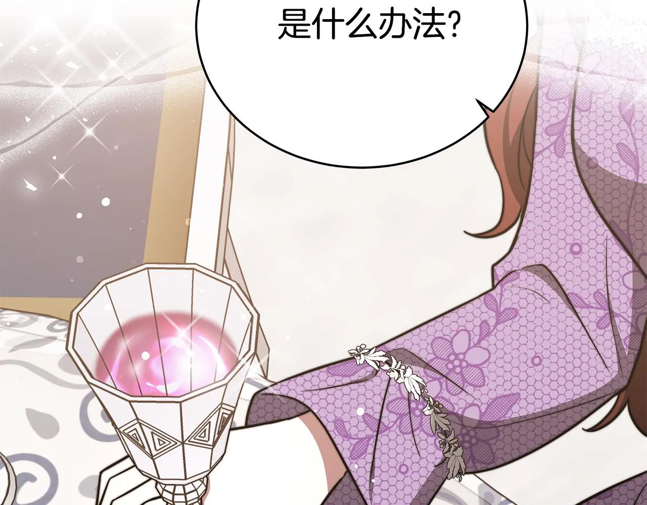 第63话 缓解心理阴影 第155页