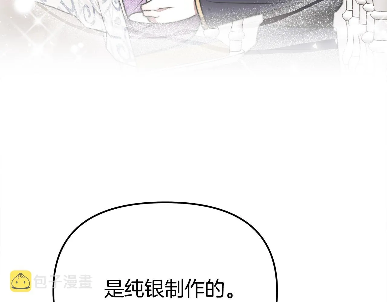 第63话 缓解心理阴影 第159页