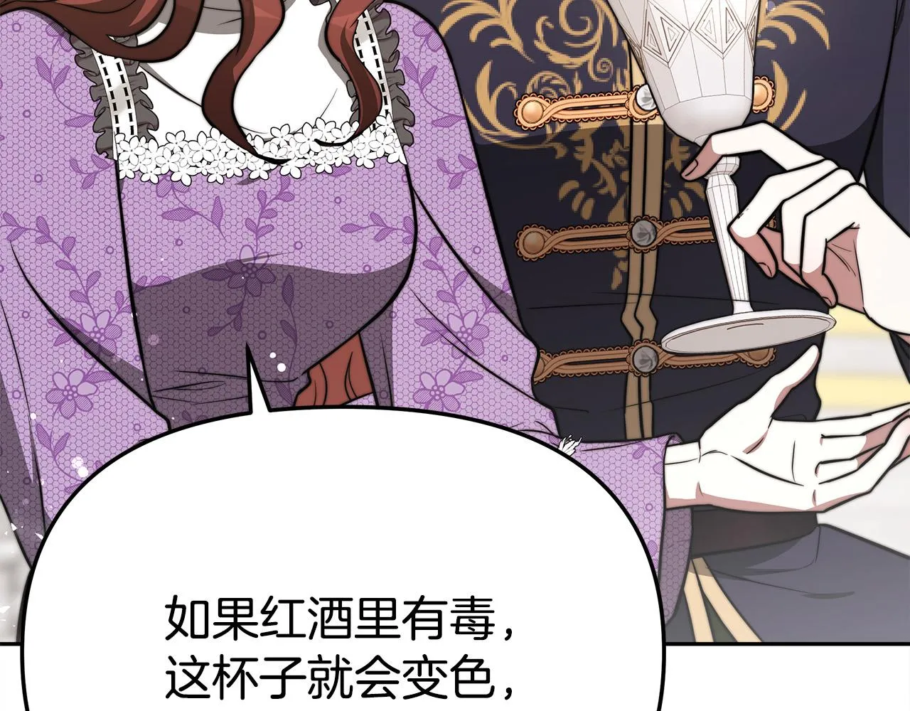 第63话 缓解心理阴影 第161页