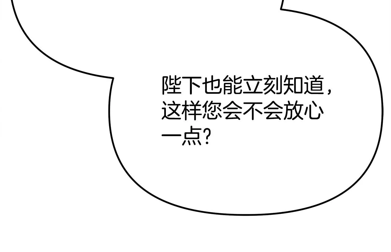 第63话 缓解心理阴影 第162页