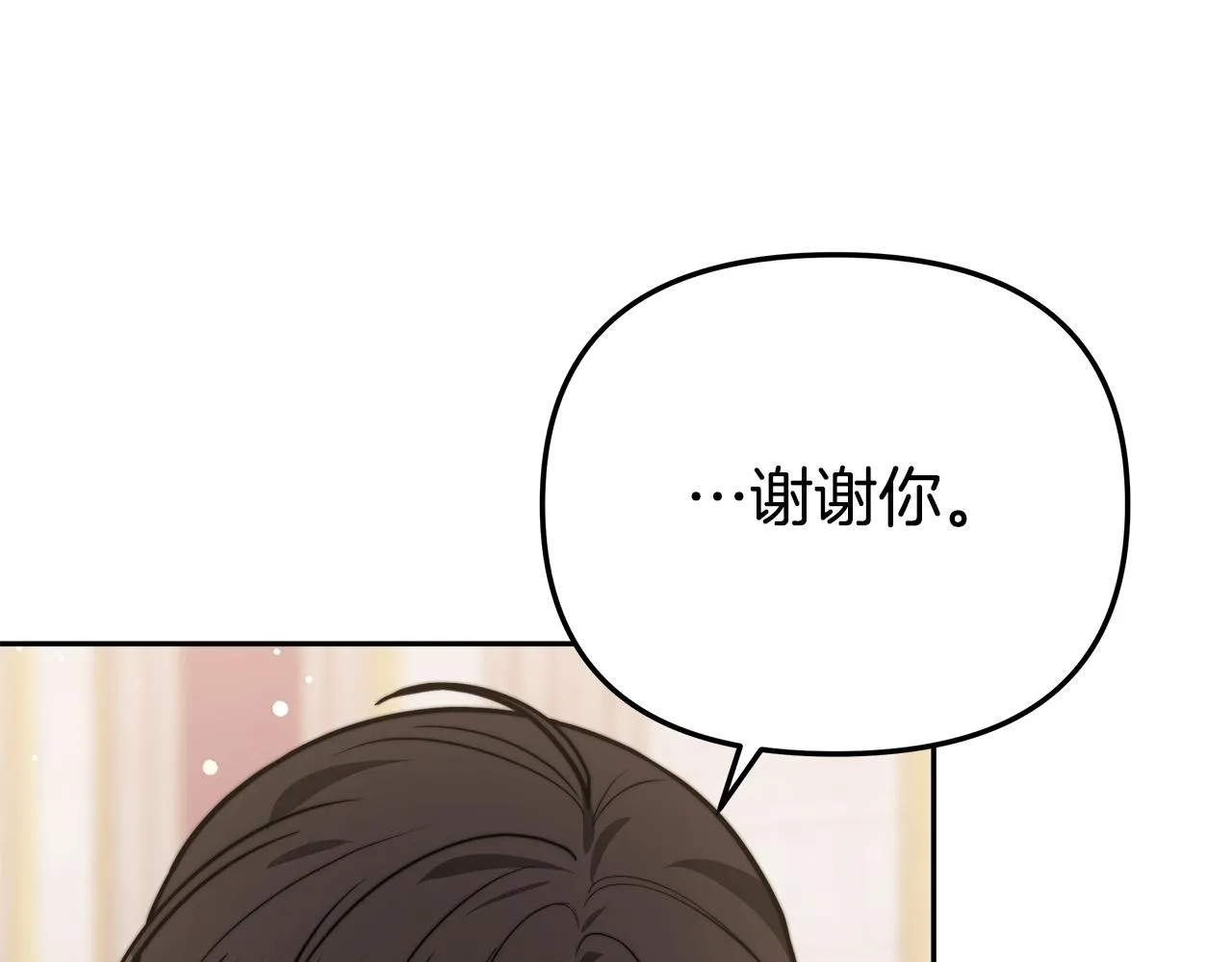 第63话 缓解心理阴影 第163页