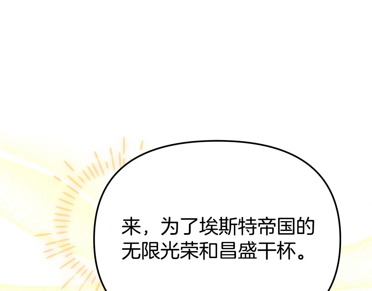 第63话 缓解心理阴影 第171页