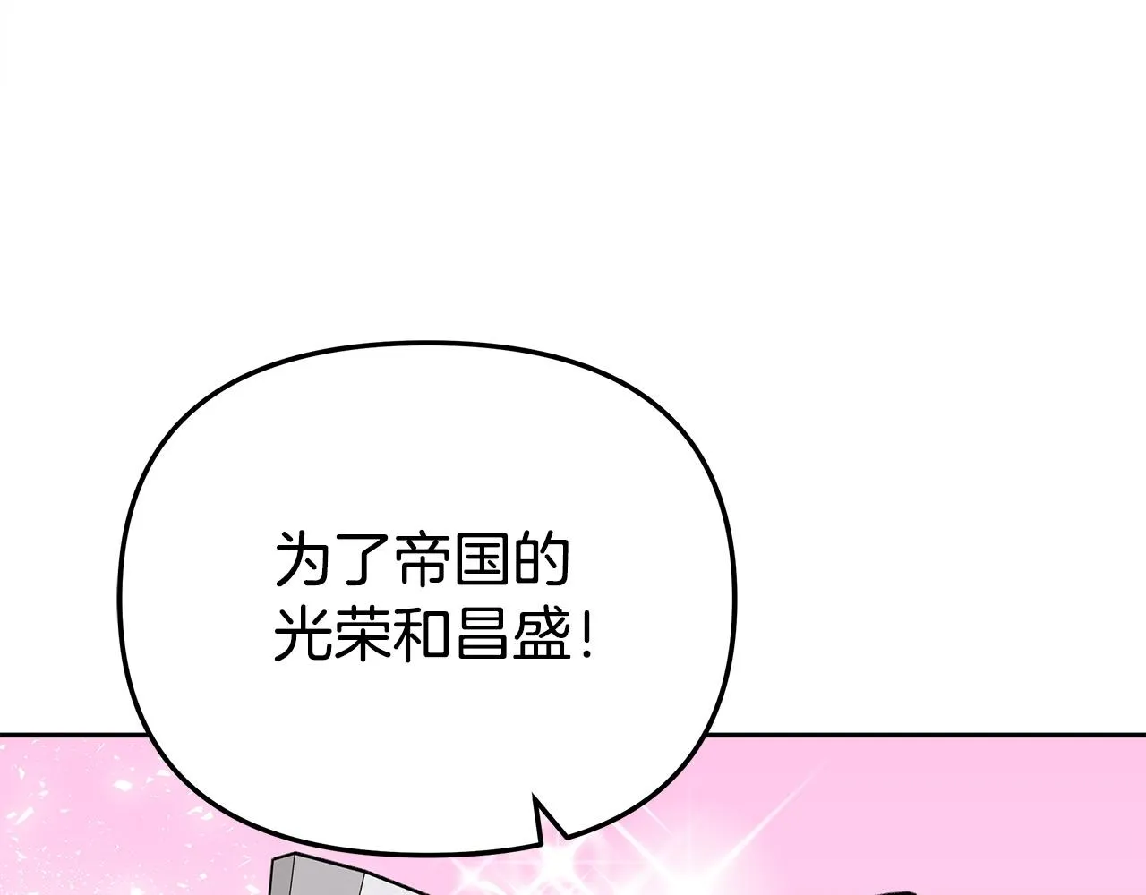 第63话 缓解心理阴影 第175页