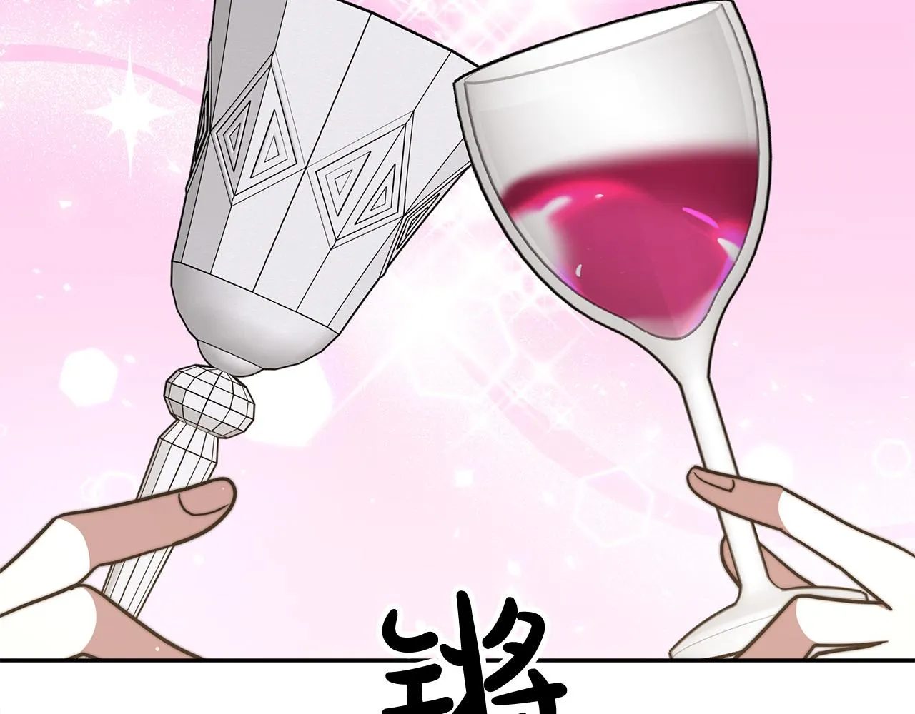 第63话 缓解心理阴影 第176页