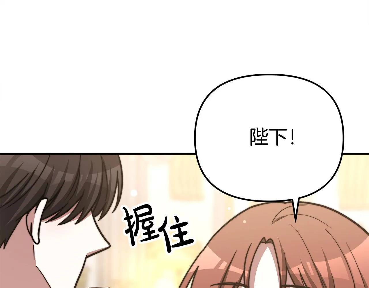 第63话 缓解心理阴影 第184页