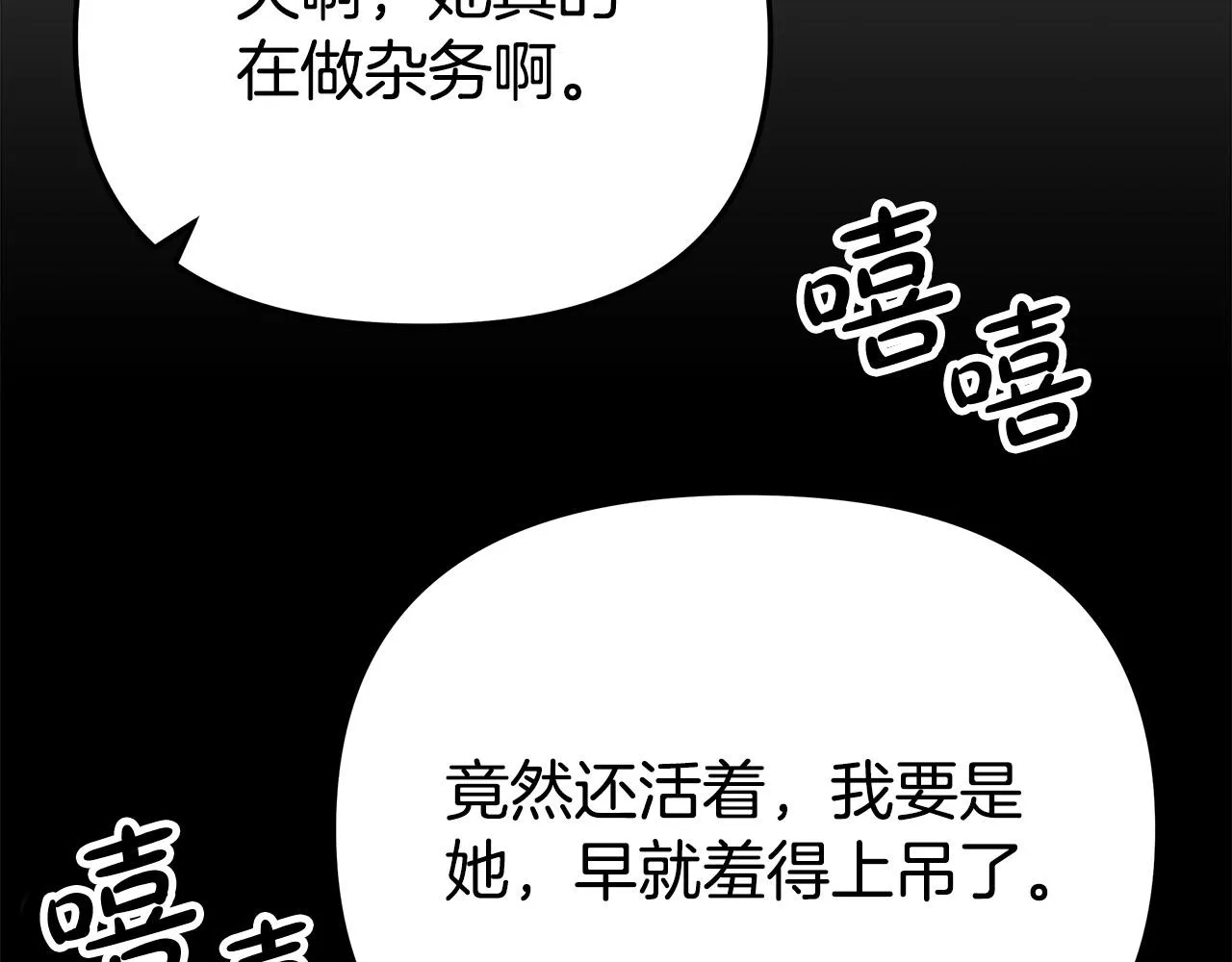 第63话 缓解心理阴影 第193页