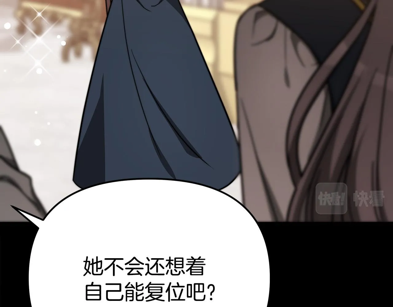 第63话 缓解心理阴影 第195页