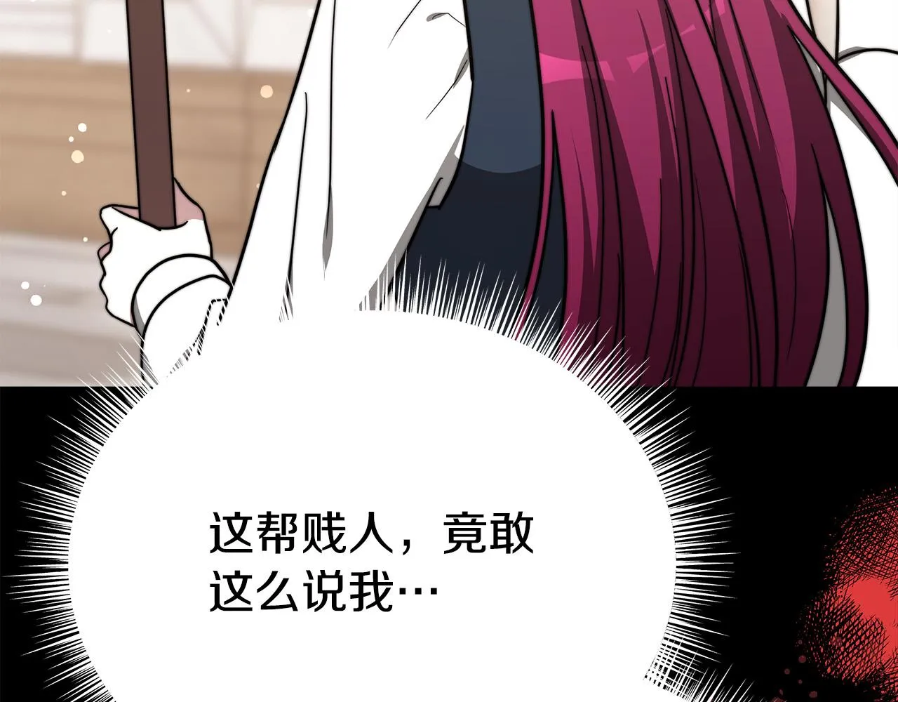 第63话 缓解心理阴影 第198页