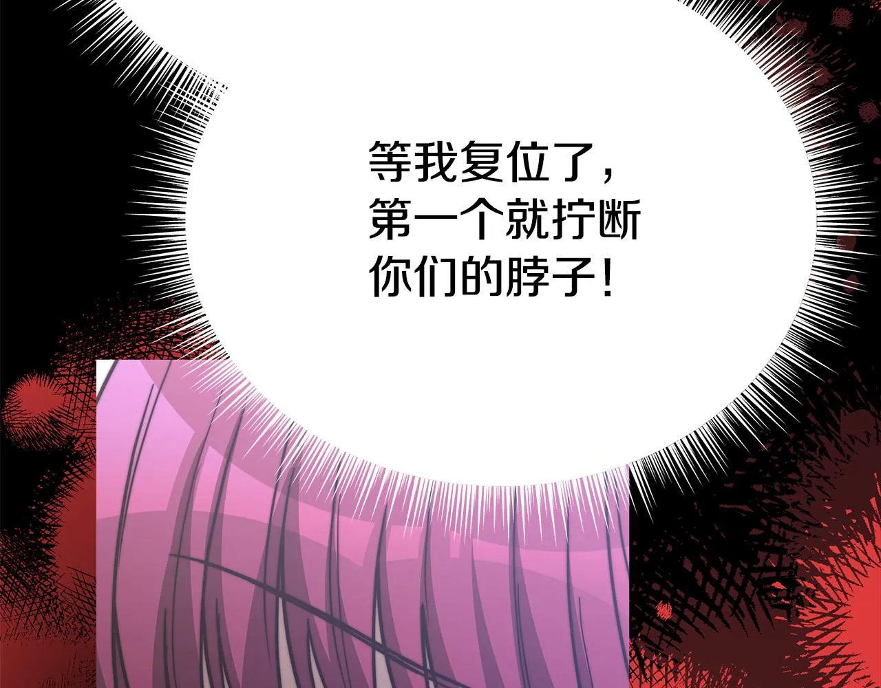 第63话 缓解心理阴影 第199页