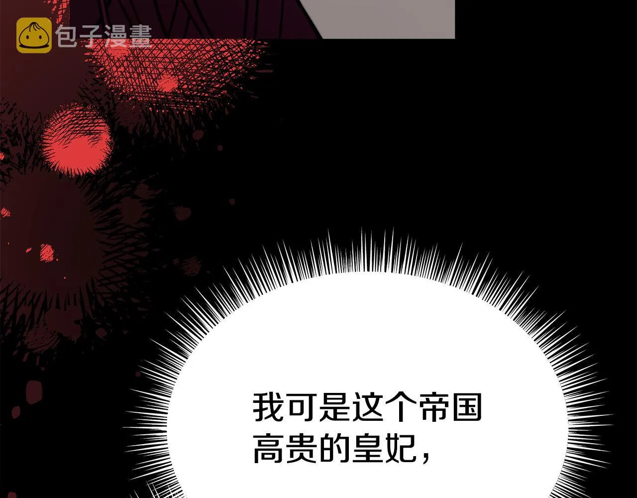 第63话 缓解心理阴影 第201页