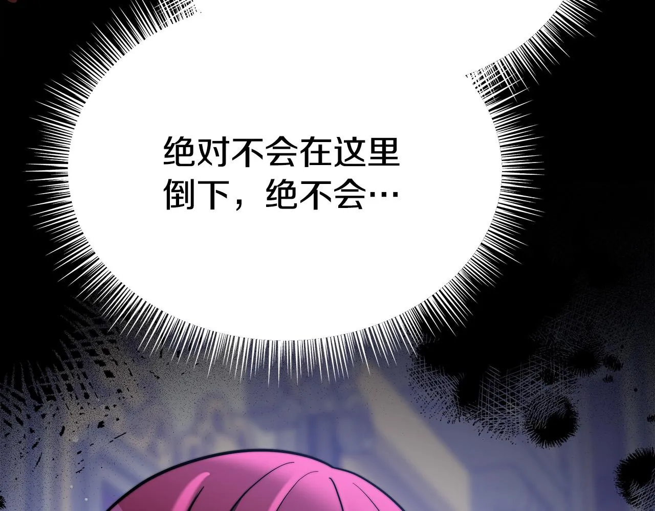 第63话 缓解心理阴影 第202页