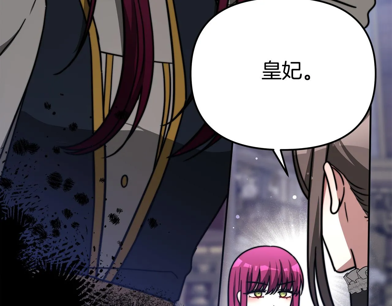 第63话 缓解心理阴影 第204页