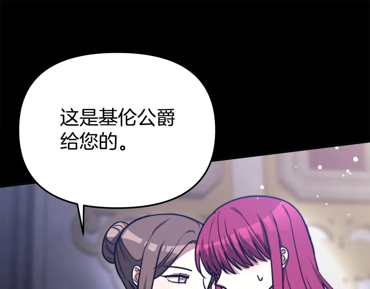 第63话 缓解心理阴影 第209页