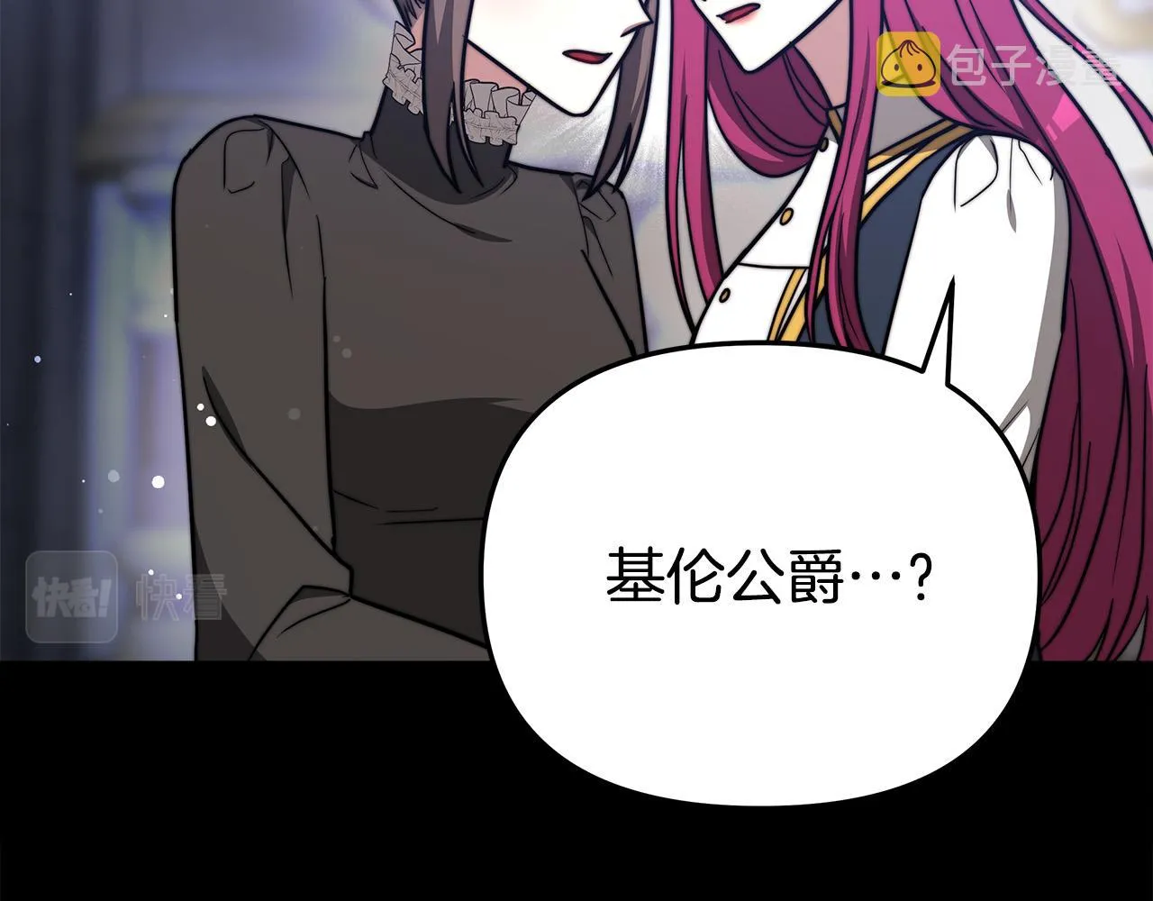 第63话 缓解心理阴影 第210页