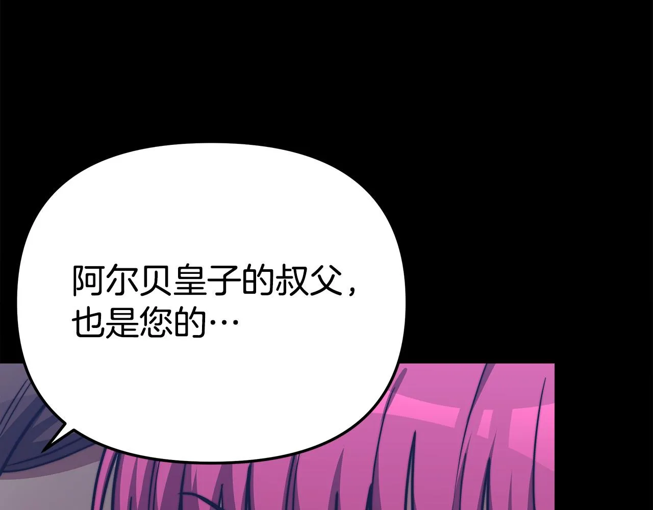第63话 缓解心理阴影 第211页