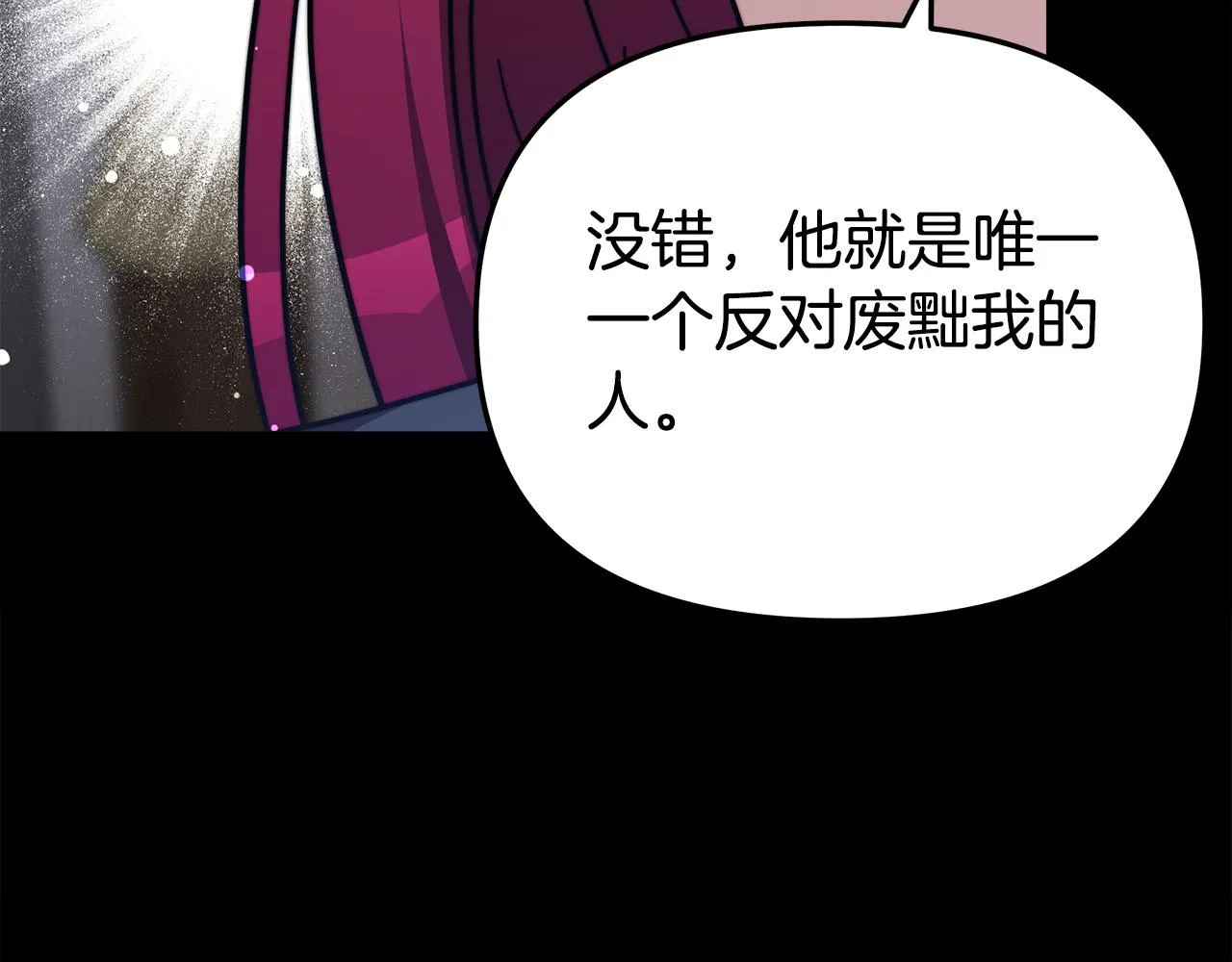第63话 缓解心理阴影 第213页