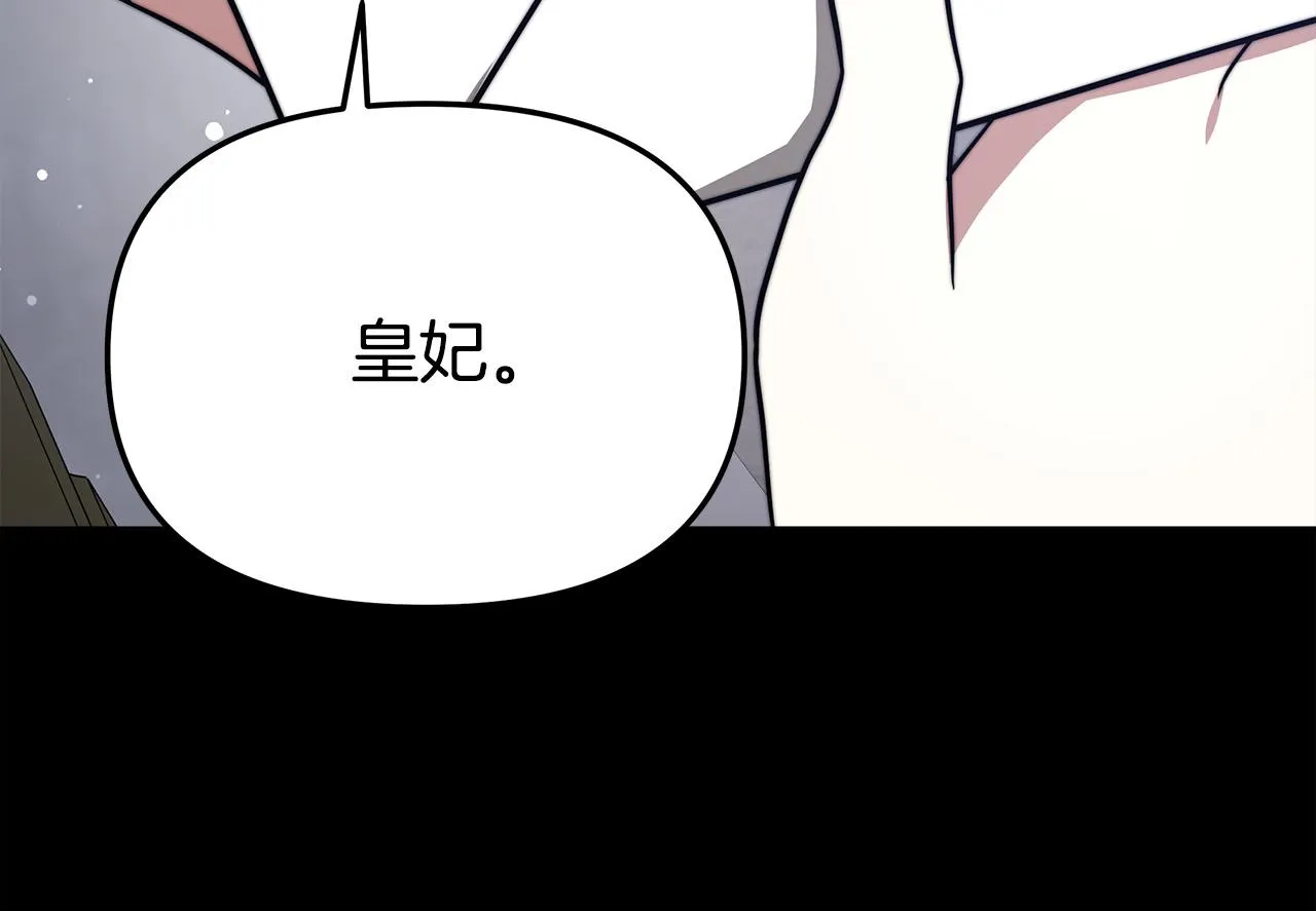 第63话 缓解心理阴影 第215页