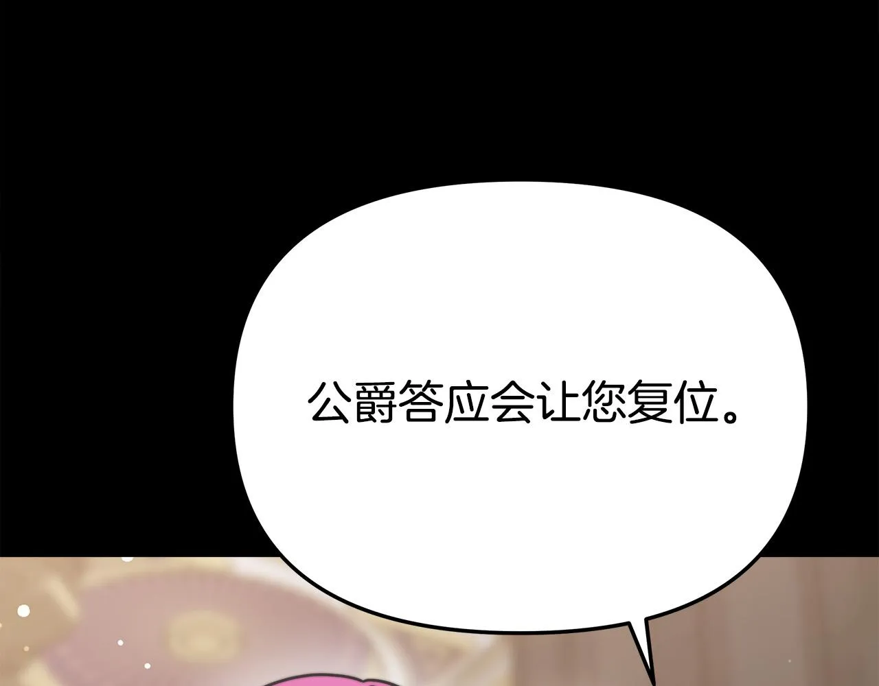 第63话 缓解心理阴影 第216页