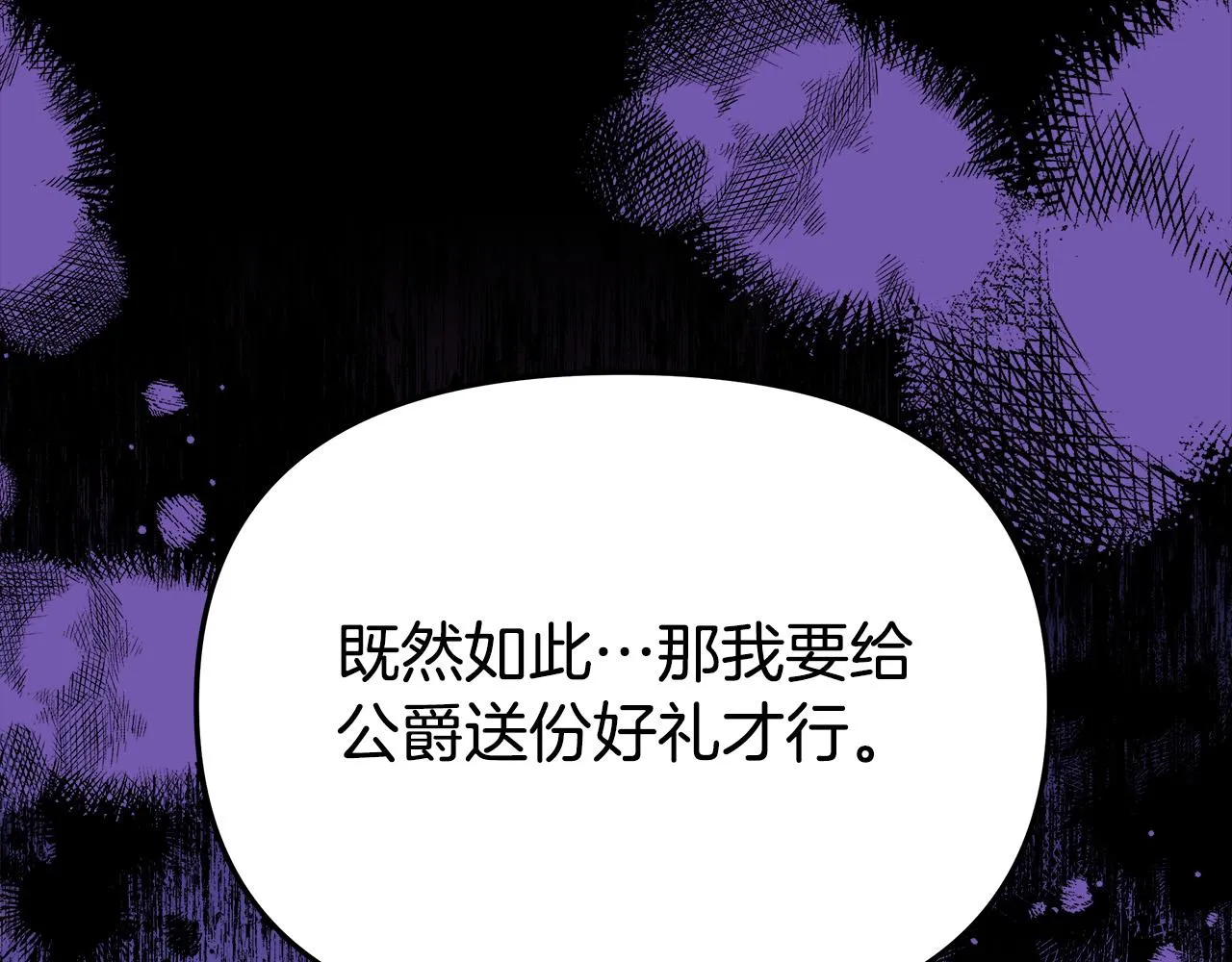 第63话 缓解心理阴影 第219页