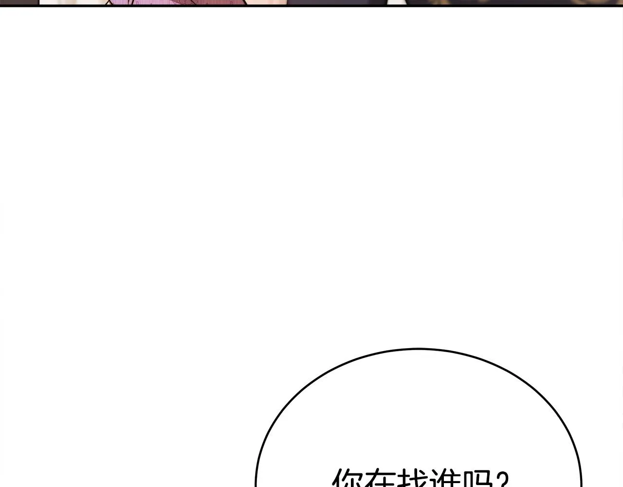 第64话 出宫看烟花 第9页