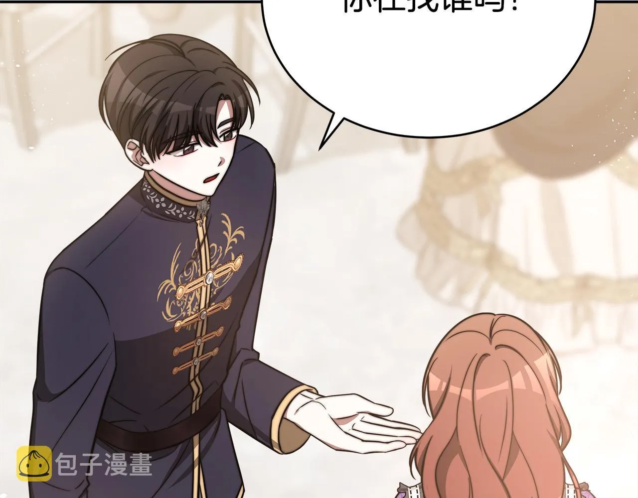 第64话 出宫看烟花 第10页