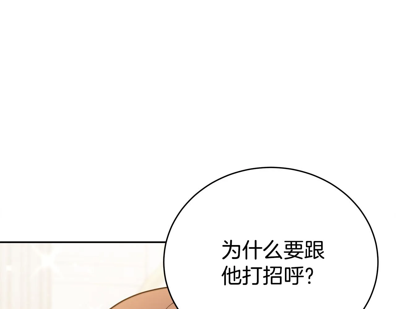 第64话 出宫看烟花 第12页