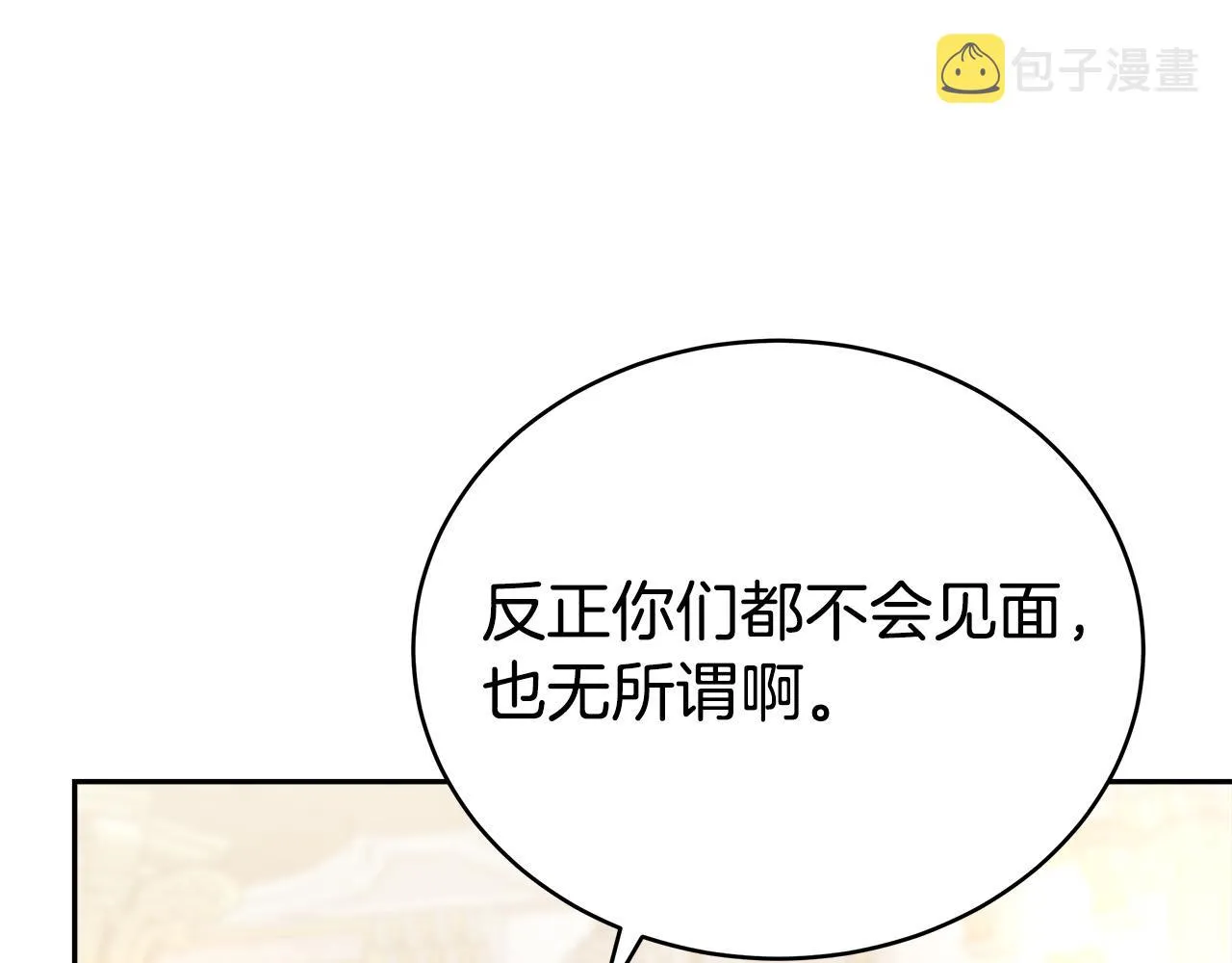 第64话 出宫看烟花 第15页