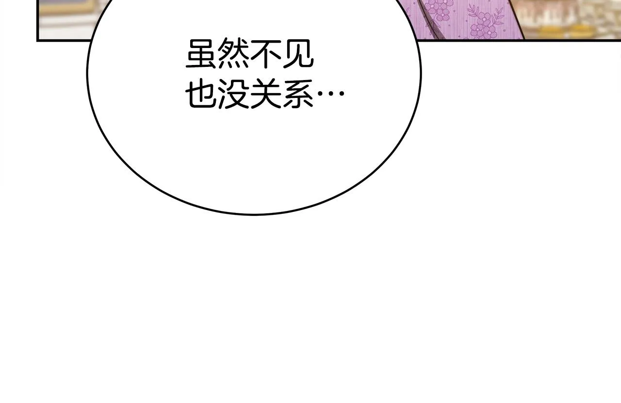 第64话 出宫看烟花 第17页