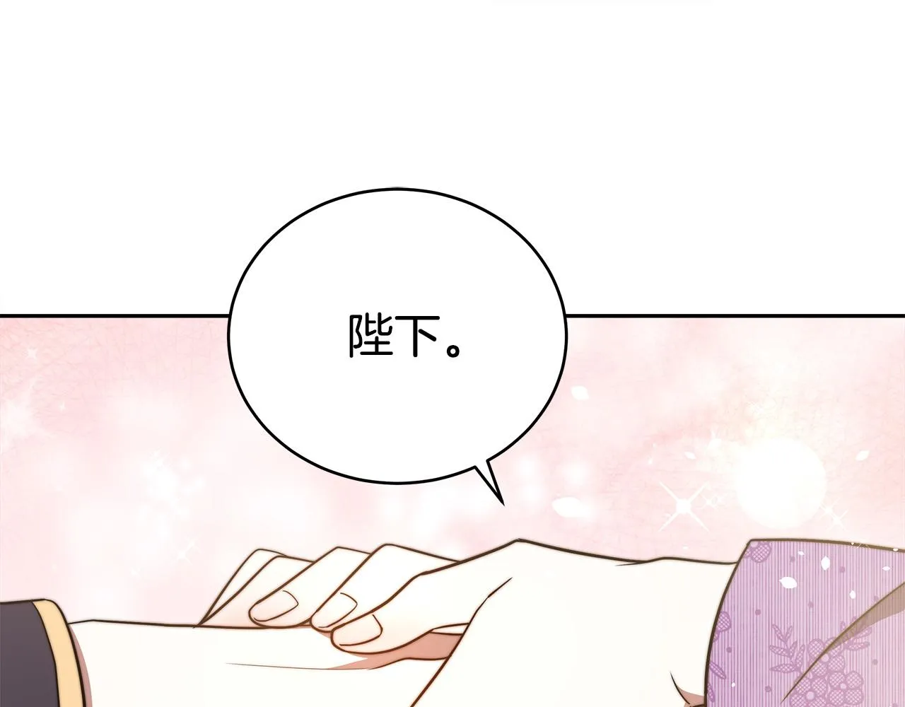 第64话 出宫看烟花 第24页