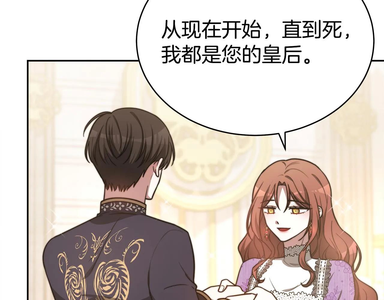 第64话 出宫看烟花 第26页