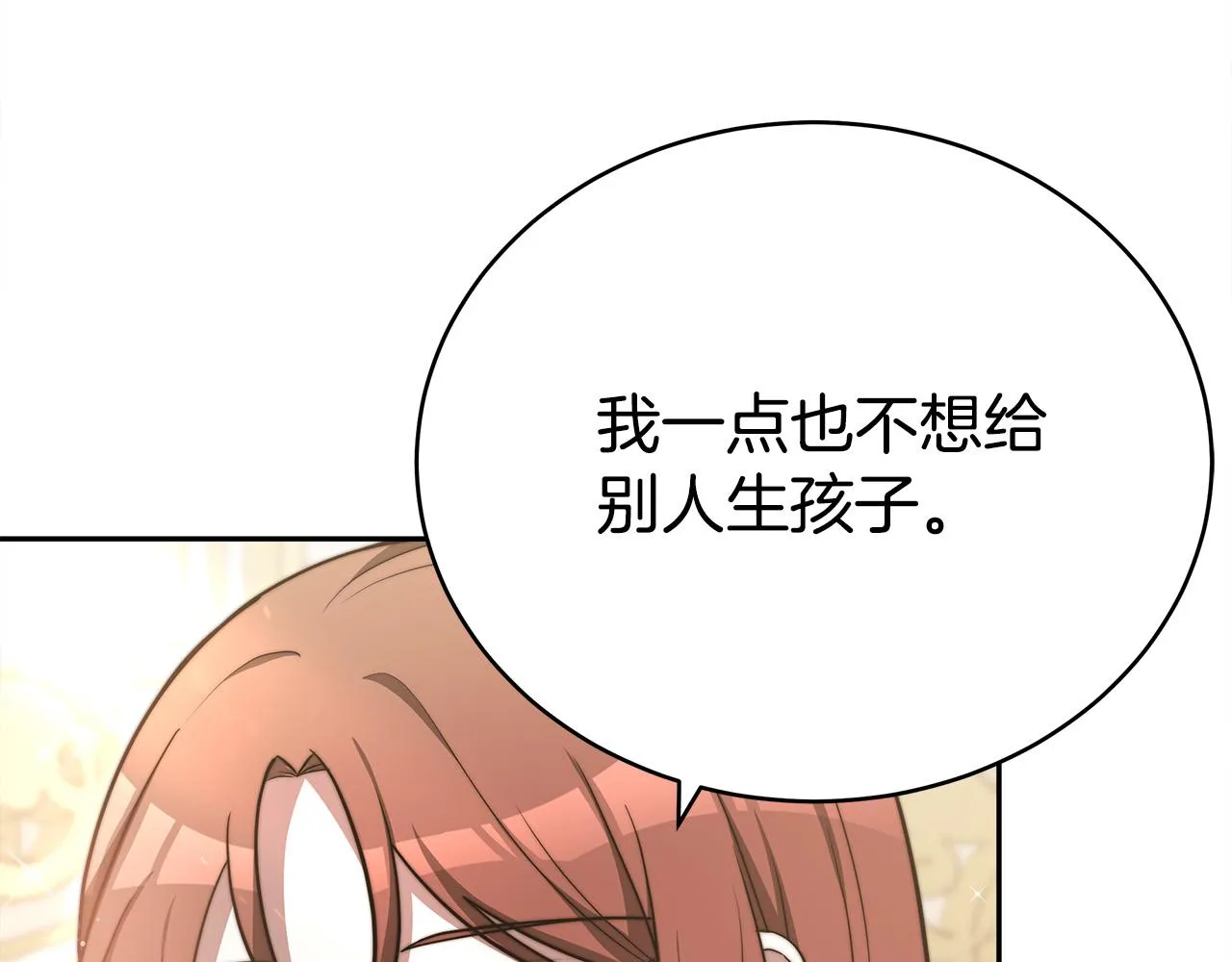 第64话 出宫看烟花 第28页