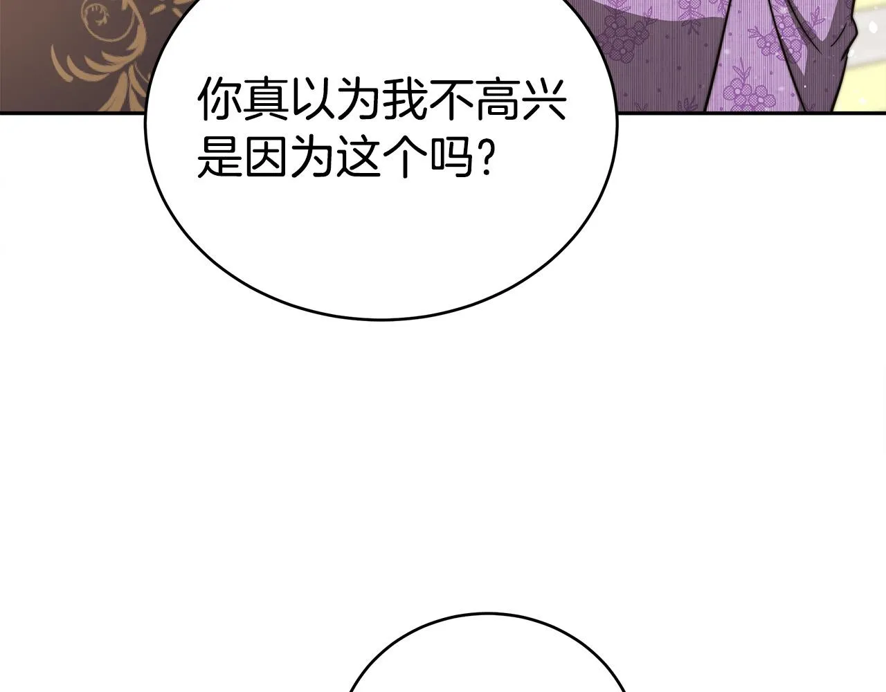 第64话 出宫看烟花 第32页