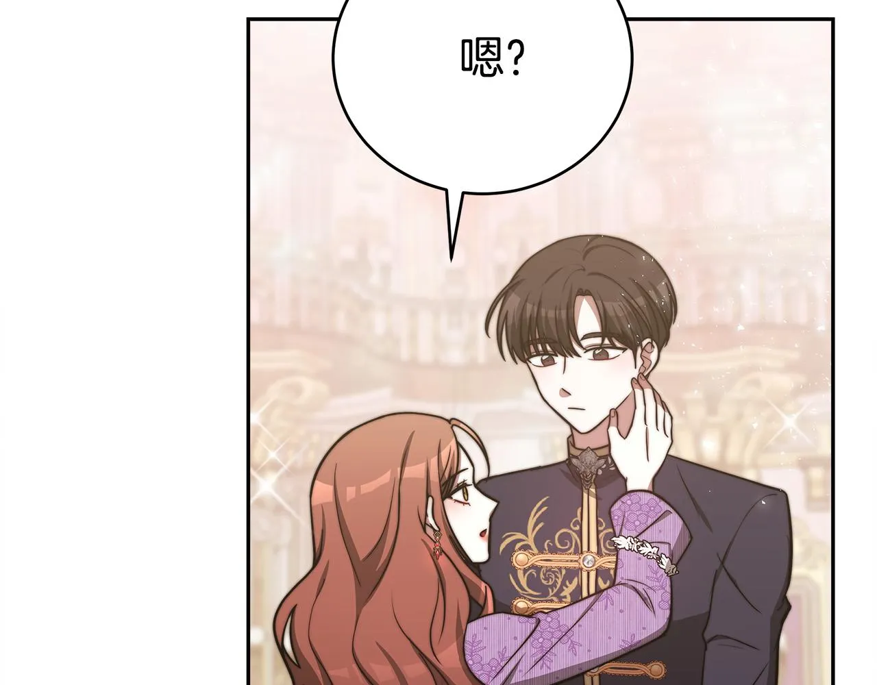 第64话 出宫看烟花 第33页