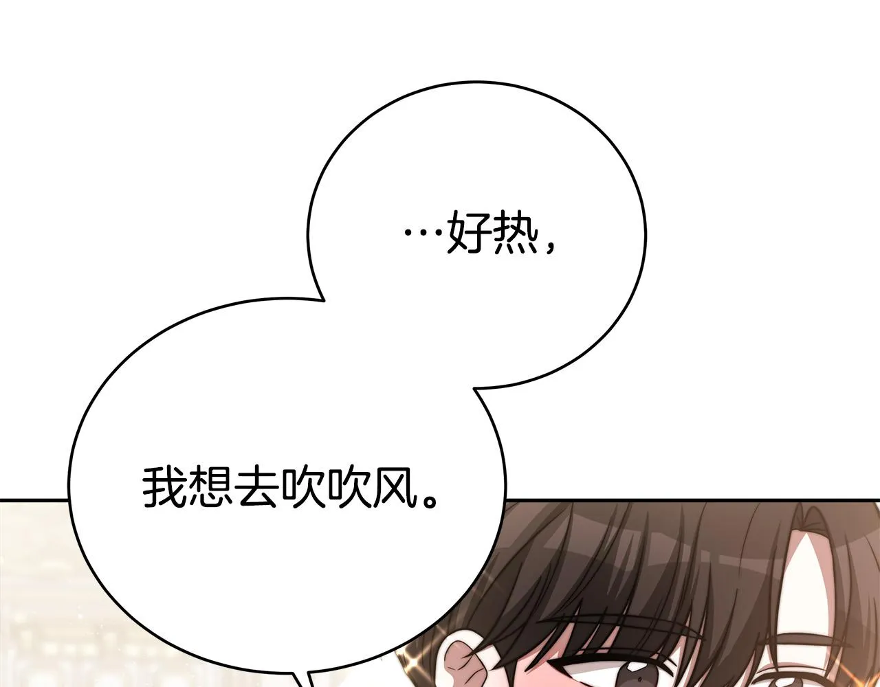 第64话 出宫看烟花 第35页