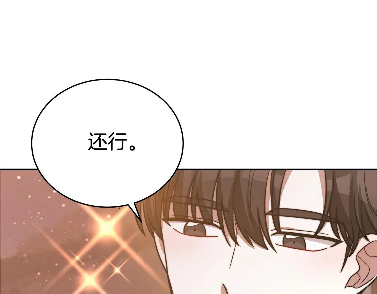 第64话 出宫看烟花 第49页